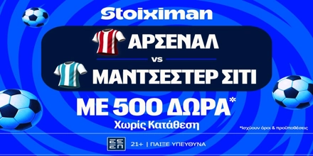 stoiximan-community-shield.jpg