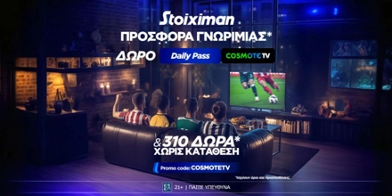 ⚽Προσφορά* γνωριμίας* με 1 μήνα Cosmote TV από τη Stoiximan!📺 STOIXIMAN-COMSOTETV-22-9.jpg