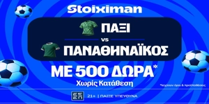 Μπαίνει στη μάχη ο Παναθηναϊκός με 500 Δώρα* χωρίς κατάθεση* και super έπαθλο* ανταμοιβής! (23/7)