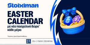 🎁Stoiximan Easter Calendar: Κάθε μέρα κι ένα καινούριο δώρο*