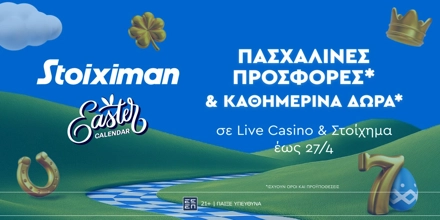 STOIXIMAN-EASTER-REWARDS.jpg