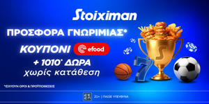 🍔Προσφορά* χωρίς κατάθεση* με Κουπόνι efood & 1010 Δώρα*!🎁