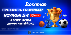 🍔Προσφορά* χωρίς κατάθεση* με Κουπόνι 5€ efood & 1010 Δώρα* από τη Stoiximan🎁