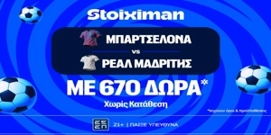 El Clásico με super έπαθλο* στη Stoiximan! (25/10)