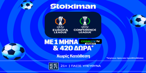Ημιτελικά Europa & Conference με έπαθλο* ανταμοιβής και προσφορά* χωρίς κατάθεση* με ένα μήνα Cosmote TV και 420 Δώρα*!