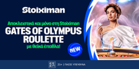 STOIXIMAN-GATES-OF-OLYMPUS.png
