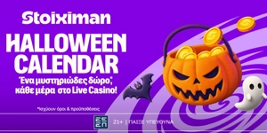 🎃Stoiximan Halloween Calendar: Ένα μυστηριώδες δώρο* κάθε μέρα έως 1/11