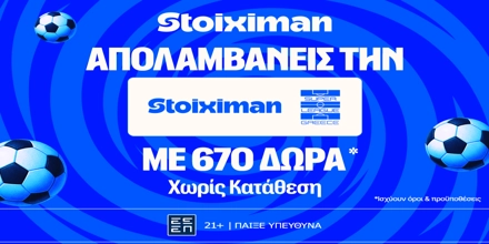 stoiximan-master-25-10.png