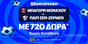 10.000€ σε μετρητά εντελώς δωρεάν* Μπάγερν - Παρί Σεν-Ζερμέν στη Stoiximan!