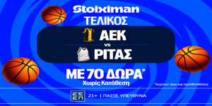 Φουλ για κούπα η ΑΕΚ 70 μπασκετικά δώρα* χωρίς κατάθεση*! (9/5)