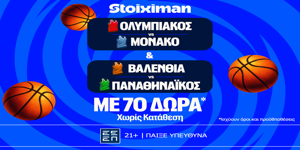 Παναθηναϊκός και Ολυμπιακός ξανά στη μάχη με 70 μπασκετικά δώρα* χωρίς κατάθεση και έπαθλο* ανταμοιβής!