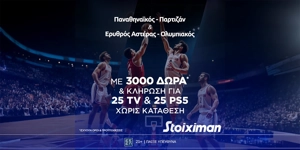 Ολυμπιακός και Παναθηναϊκός σε οδηγούν σε έπαθλο* ανταμοιβής στη Stoiximan