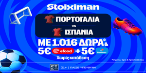 Έπαθλο* ανταμοιβής στο Πορτογαλία - Ισπανία στη Stoiximan! (6/7)