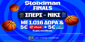 Ώρα για Game5 στο ΝΒΑ και σούπερ έπαθλο* ανταμοιβής από τη Stoiximan!