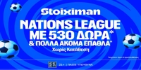 stoiximan-nations-league-25-9-26.jpg