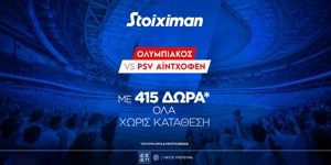 Super έπαθλο* και Bet Builder Boost 50% με το Ολυμπιακός - Αϊντχόφεν!