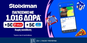 🏆Προσφορά* χωρίς κατάθεση* με 1026 Δώρα* & Κουπόνια 10€ Efood & Dominos