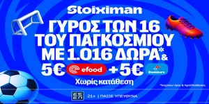Ματσάρα στο Καναδάς - Μαρόκο με super έπαθλο* ανταμοιβής στη Stoiximan! (4/7)