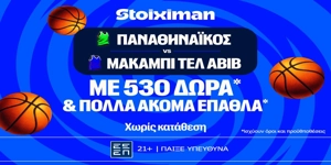 Για τις τρεις σερί νίκες ο Παναθηναϊκός με έπαθλο* ανταμοιβής στη Stoiximan! (2/10)