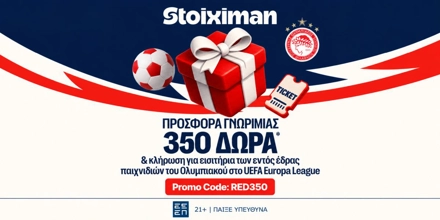 stoiximan-red350.jpg