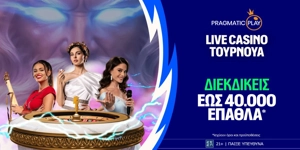 Αποκλειστικό Live Casino τουρνουά με super έπαθλο* από τη Stoiximan!