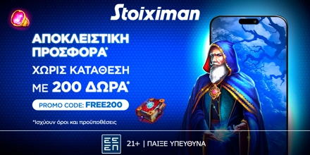 💎FREE200: Αποκλειστική προσφορά* γνωριμίας χωρίς κατάθεση και προϋποθέσεις τζίρου! Stxmn_CA_ExclusivePromoCodes_1200x628_BlueWizard (Servicetrone).jpg