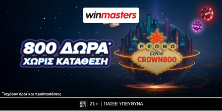 WINMASTERS-CROWN800.png