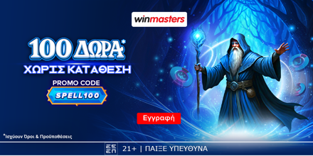 🧙Δωρεάν* προσφορά* καλωσορίσματος SPELL100 με 105 δώρα* χωρίς κατάθεση! WINMASTERS-SPELL100.png