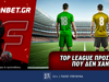 Fonbet: Top Leagues προσφορά* που δεν χάνει (15/7)
