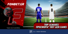 Fonbet: Top Leagues προσφορά* που δεν χάνει (1/9) Fonbet: Top Leagues προσφορά* που δεν χάνει (1/9)
