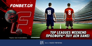 Fonbet: Top Leagues προσφορά* που δεν χάνει (17/5)