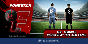 Fonbet: Top Leagues προσφορά* που δεν χάνει (20/5)