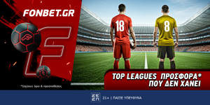 Fonbet: Top Leagues προσφορά* που δεν χάνει (31/7)