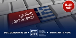 ΕΕΕΠ: Ξεπέρασαν τα 4 δισ. τα πονταρίσματα του τριμήνου