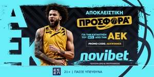 Μοναδική προσφορά* ενισχυμένων αποδόσεων για την ΑΕΚ στο BCL