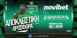 Μοναδική προσφορά* για την κατάκτηση της GBL από τον Παναθηναϊκό