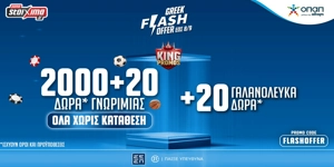 🔥Ζεις στο έπακρο τις μάχες των Εθνικών Ομάδων με 2000 + 20 Δώρα* Γνωριμίας Χωρίς Κατάθεση!🎁