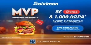 Euroleague προσφορά* εγγραφής με 1000+ δώρα* στη Stoiximan και δωρεάν* εμφανίσεις ΟΣΦΠ & ΠΑΟ! (23/5)