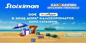 Stoiximan Προσφορά* με 20€ Ferryhopper & 2025 Δώρα* χωρίς κατάθεση*!