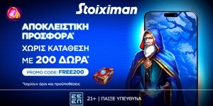 FREE200: Αποκλειστική προσφορά* γνωριμίας χωρίς κατάθεση και προϋποθέσεις τζίρου!