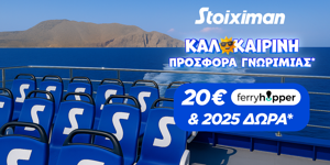 Ώρα καλοκαιρινής απόδρασης στη Stoiximan: Προσφορά* με 20€ Ferryhopper & 2025 Δώρα* χωρίς κατάθεση*!