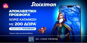 FREE200: Αποκλειστική προσφορά* γνωριμίας χωρίς κατάθεση και προϋποθέσεις τζίρου!