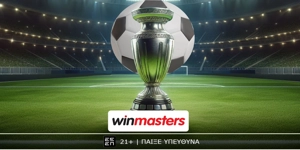 Η winmasters παίζει τρομερή μπάλα στα μεγαλύτερα ευρωπαϊκά πρωταθλήματα και στη Λατινική Αμερική! (14/5)