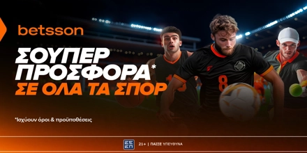 BETSSON-SOYPER-PROSFORA-GIA-OLA-TA-SPOR.jpg
