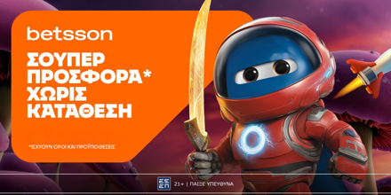 BETSSON-SOYPER-PROSFORA-GIA-OLH-THN-EBDOMADA-29-8.png