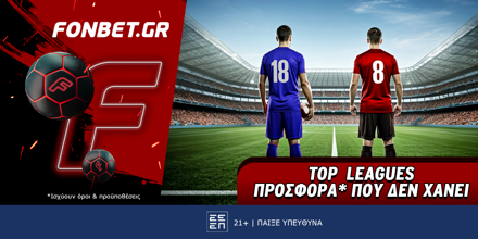 Fonbet: Top Leagues προσφορά* που δεν χάνει (16/5) FONBET-16-5-1000x500.png