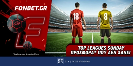 Fonbet: Top Leagues Sunday προσφορά* που δεν χάνει (27/4) fonbet-27-4-25.jpg