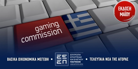 ΕΕΕΠ: Ξεπέρασαν τα 4 δισ. τα πονταρίσματα του τριμήνου generic-gambling-commision-may.jpg