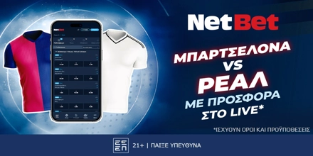 Clasico τίτλου με δώρο* και απολαμβάνεις το Μπαρτσελόνα – Ρεάλ… διπλά! (11/5) NETBET-BARCA-REAL.jpg