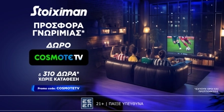 STOIXIMAN-COSMOTE-TV-16-9.jpg